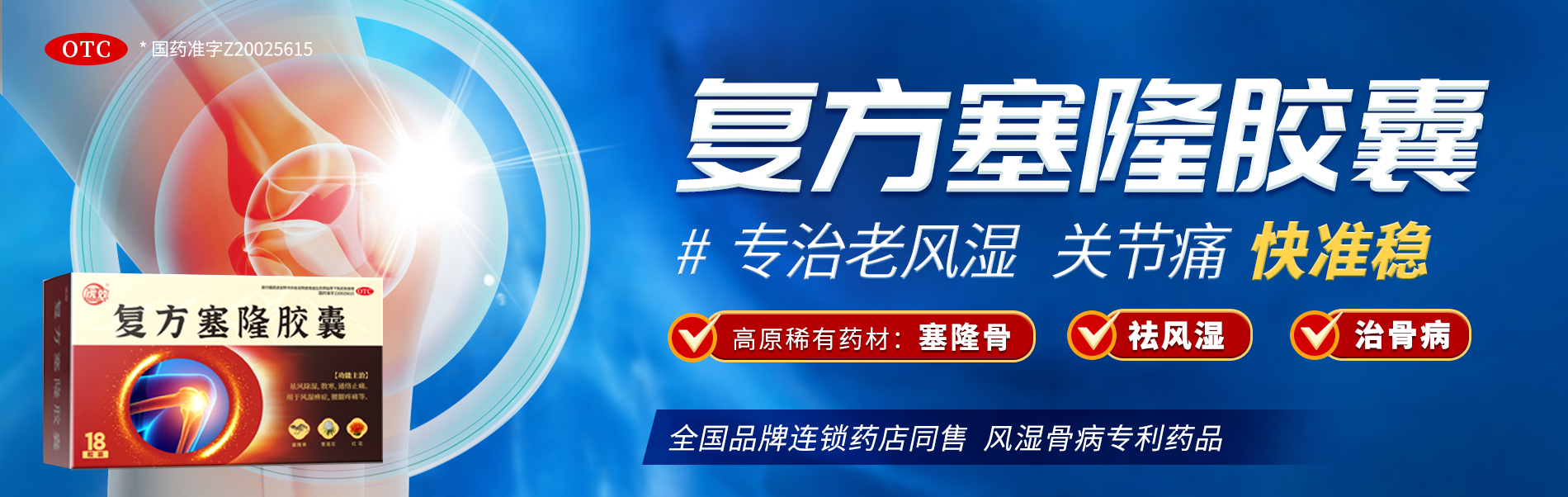 企业banner