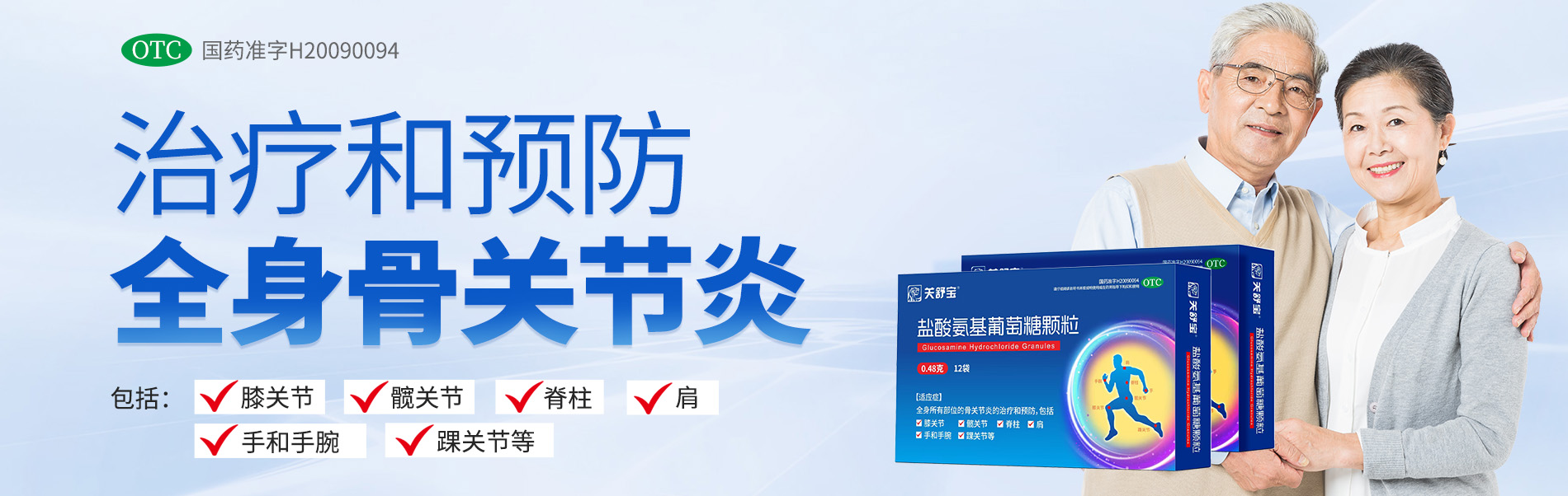 企业banner